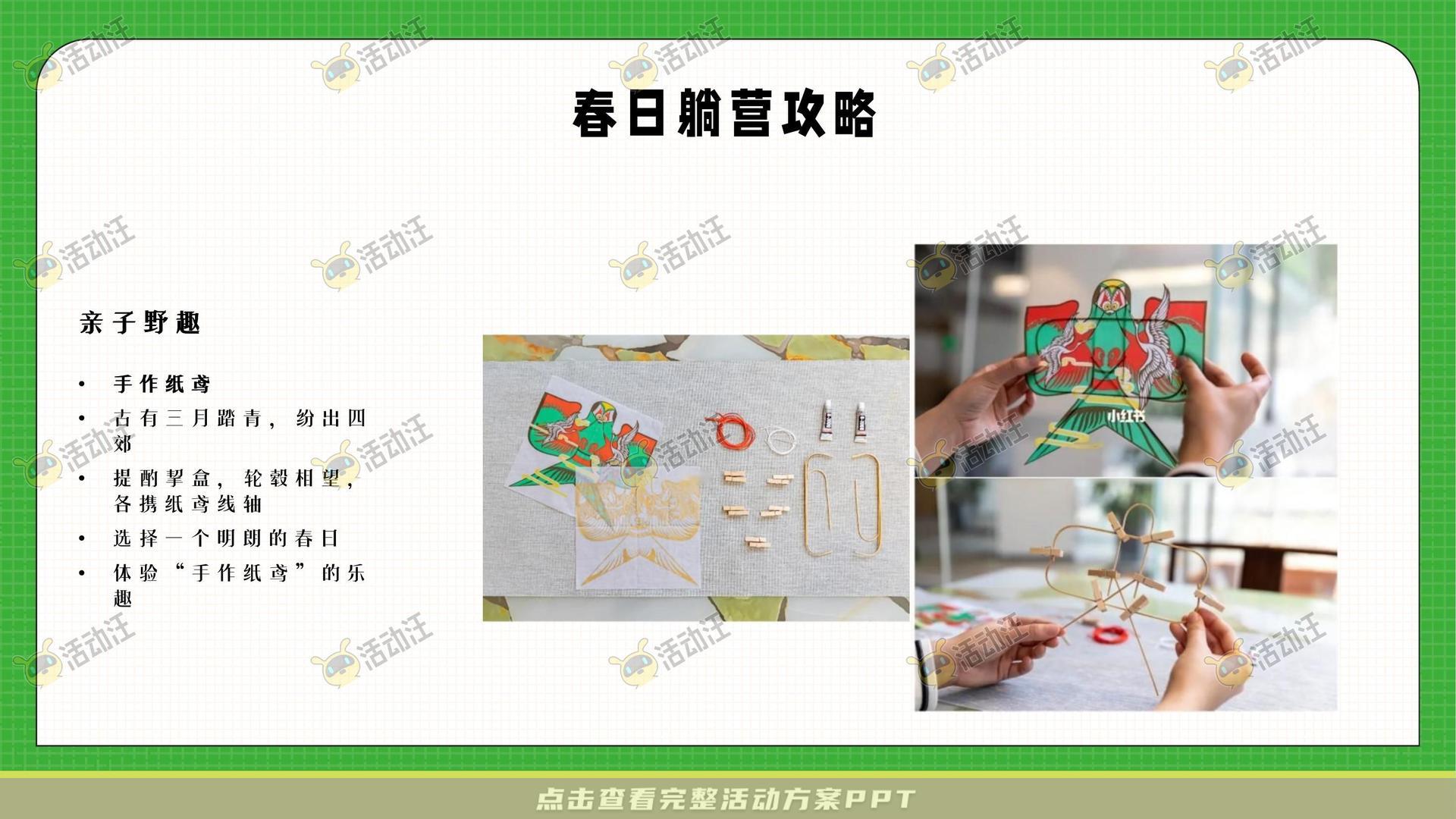 生活节活动策划方案