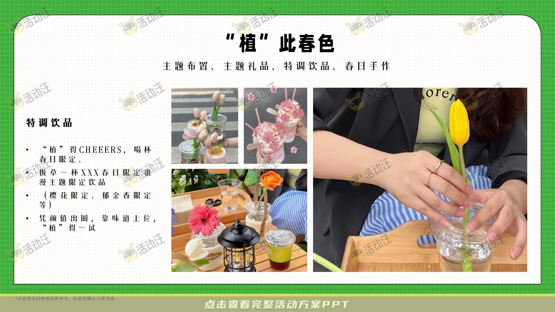 生活节活动策划方案