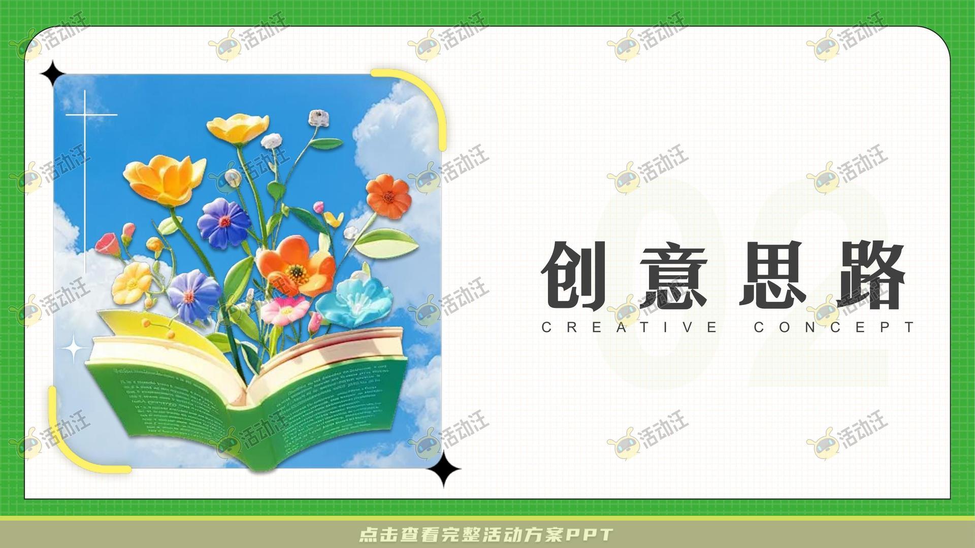 生活节活动策划方案