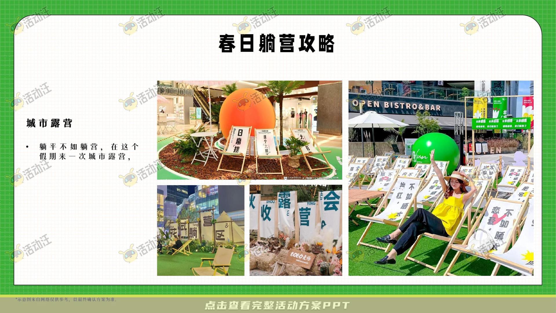 生活节活动策划方案