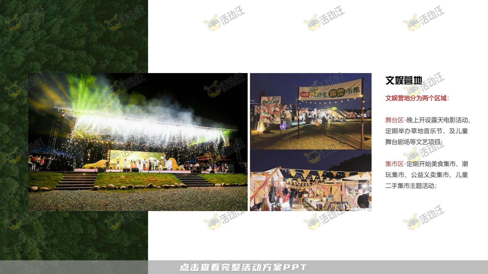 品牌营销方案