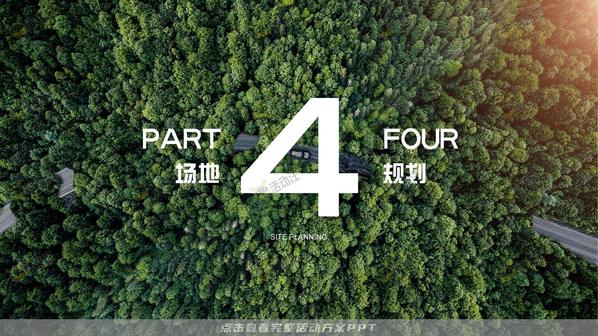 品牌营销方案