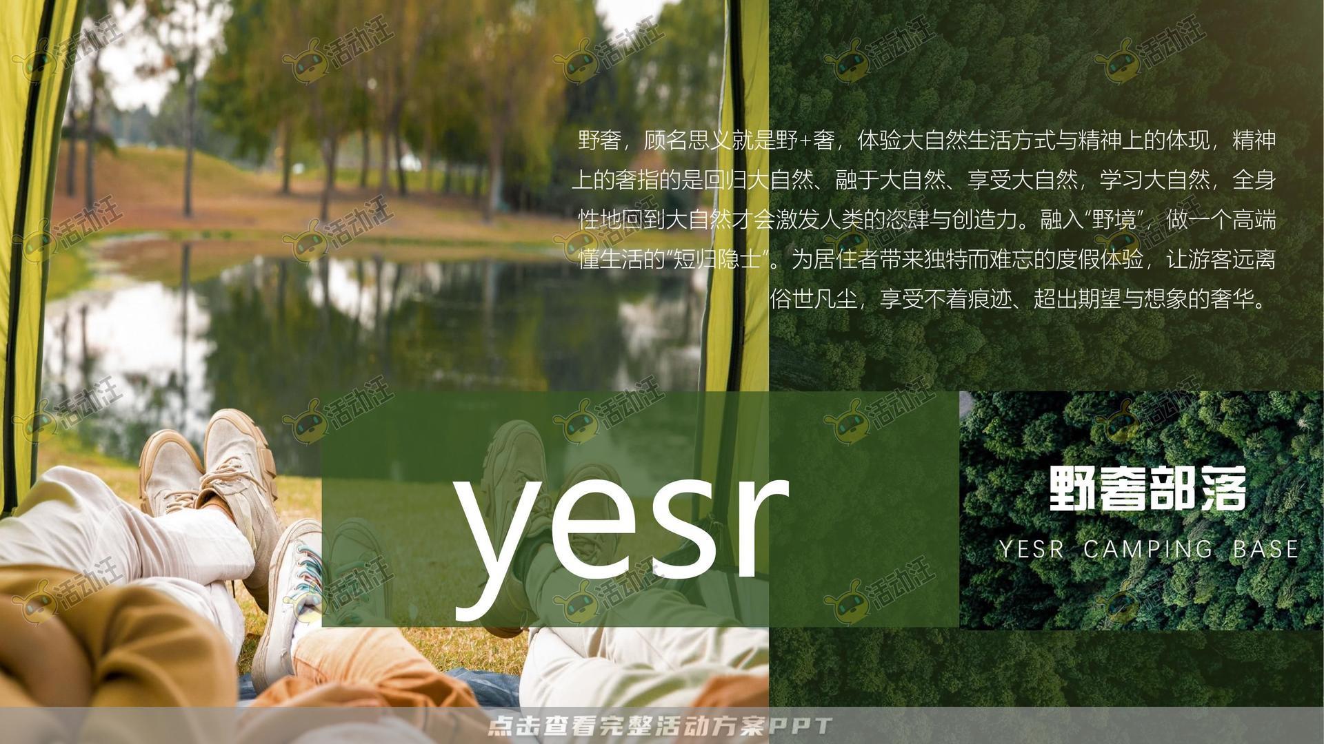 品牌营销方案