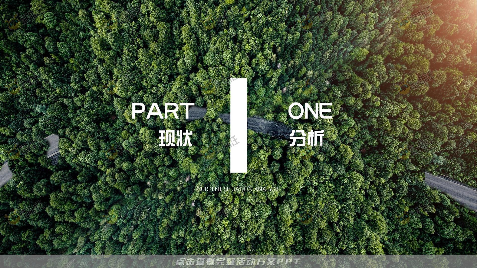 品牌营销方案