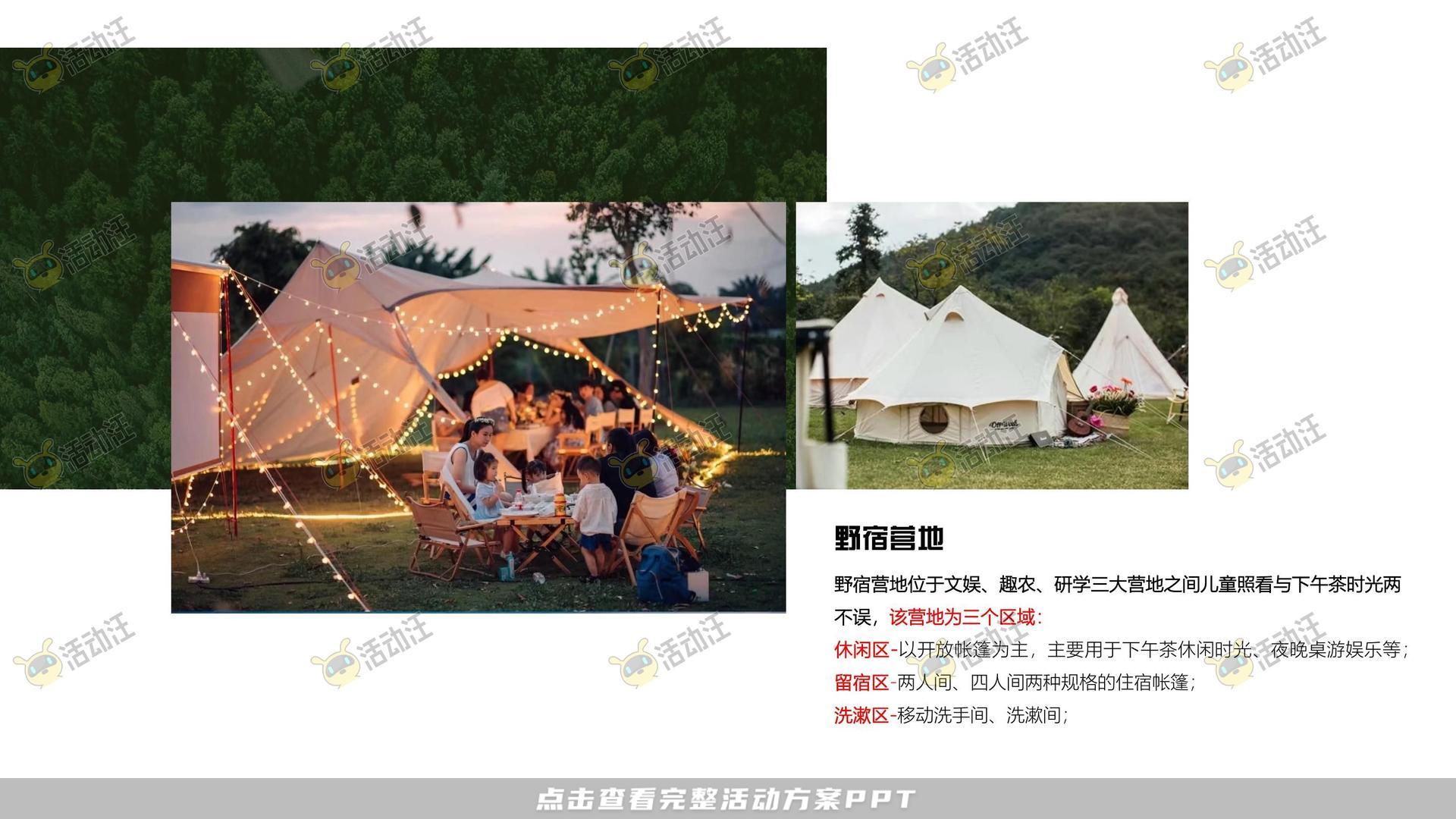 品牌营销方案