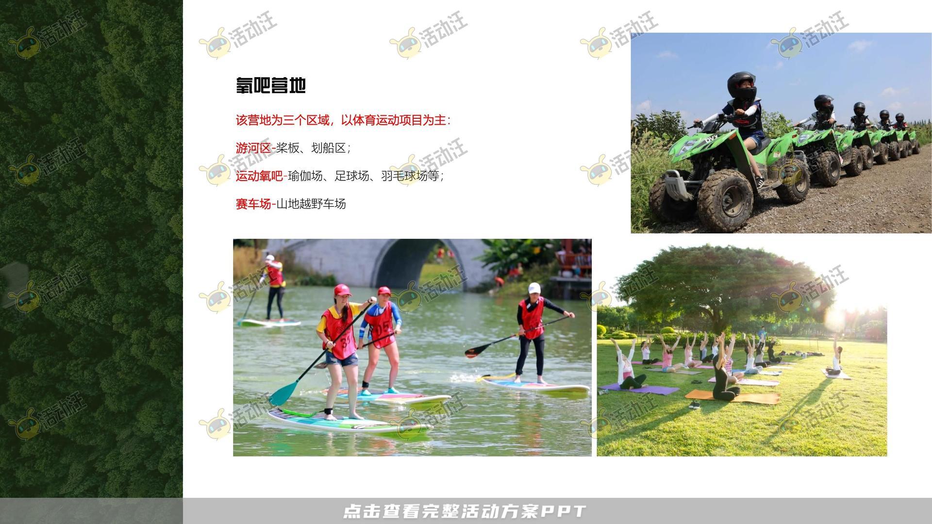 品牌营销方案