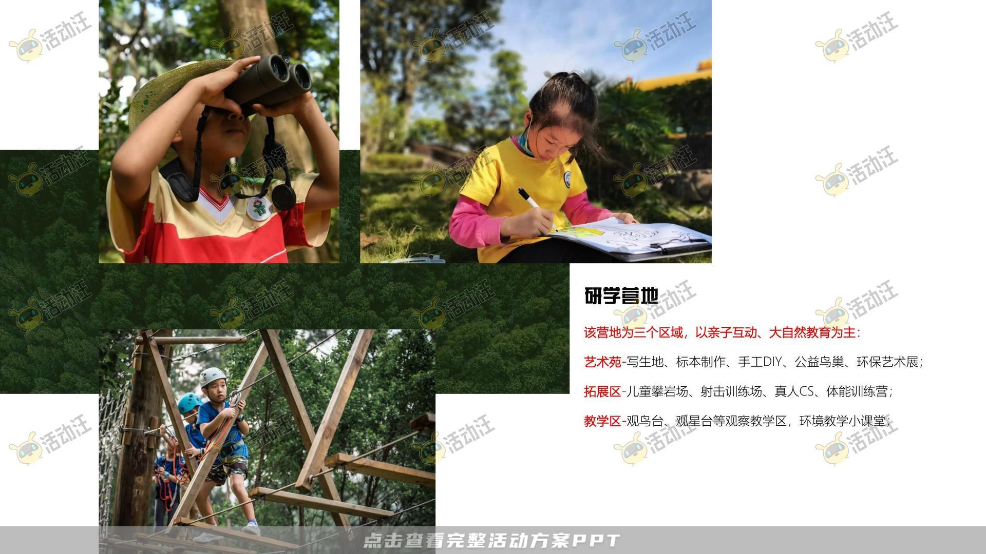 品牌营销方案
