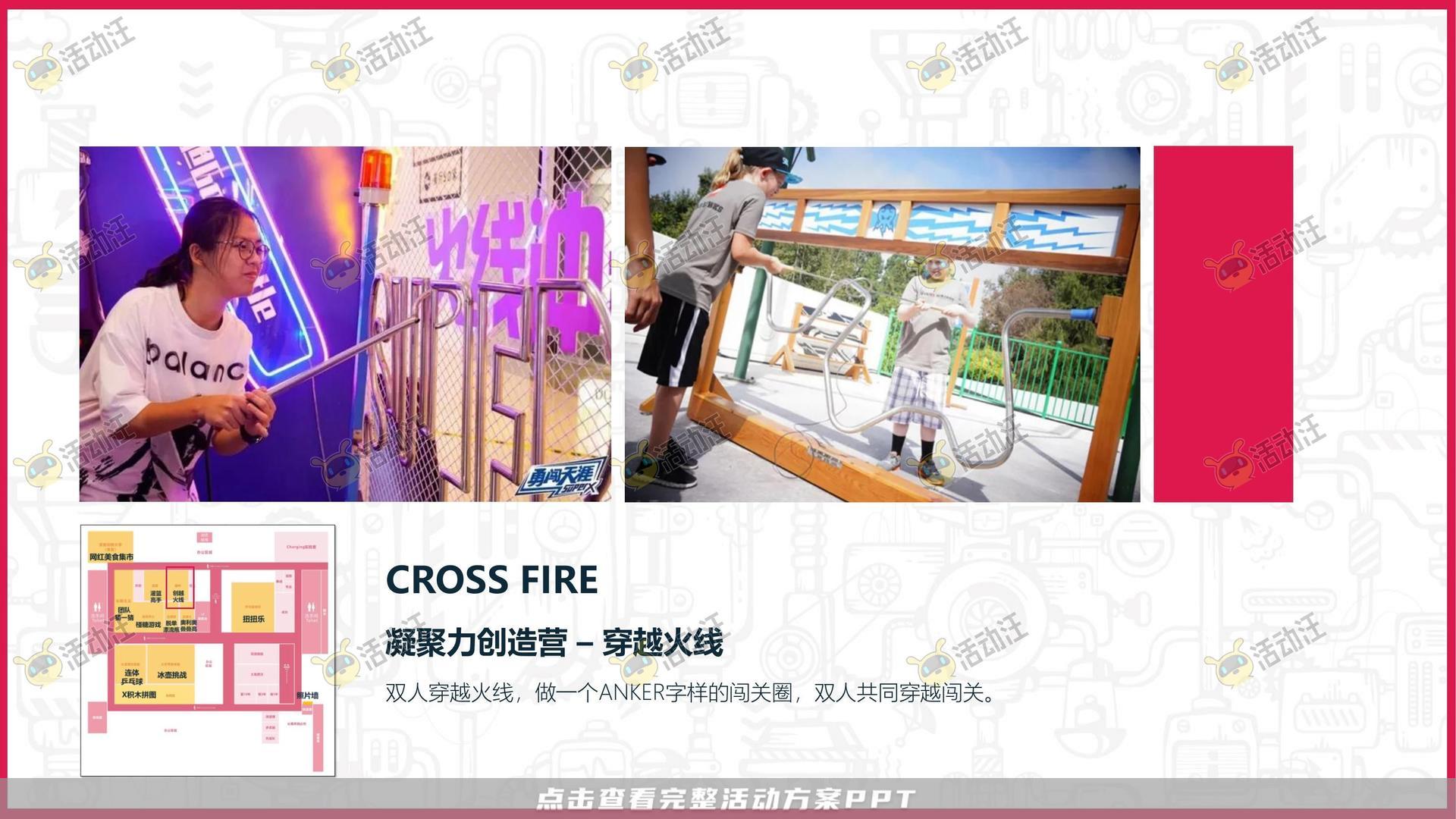 家庭日活动策划方案