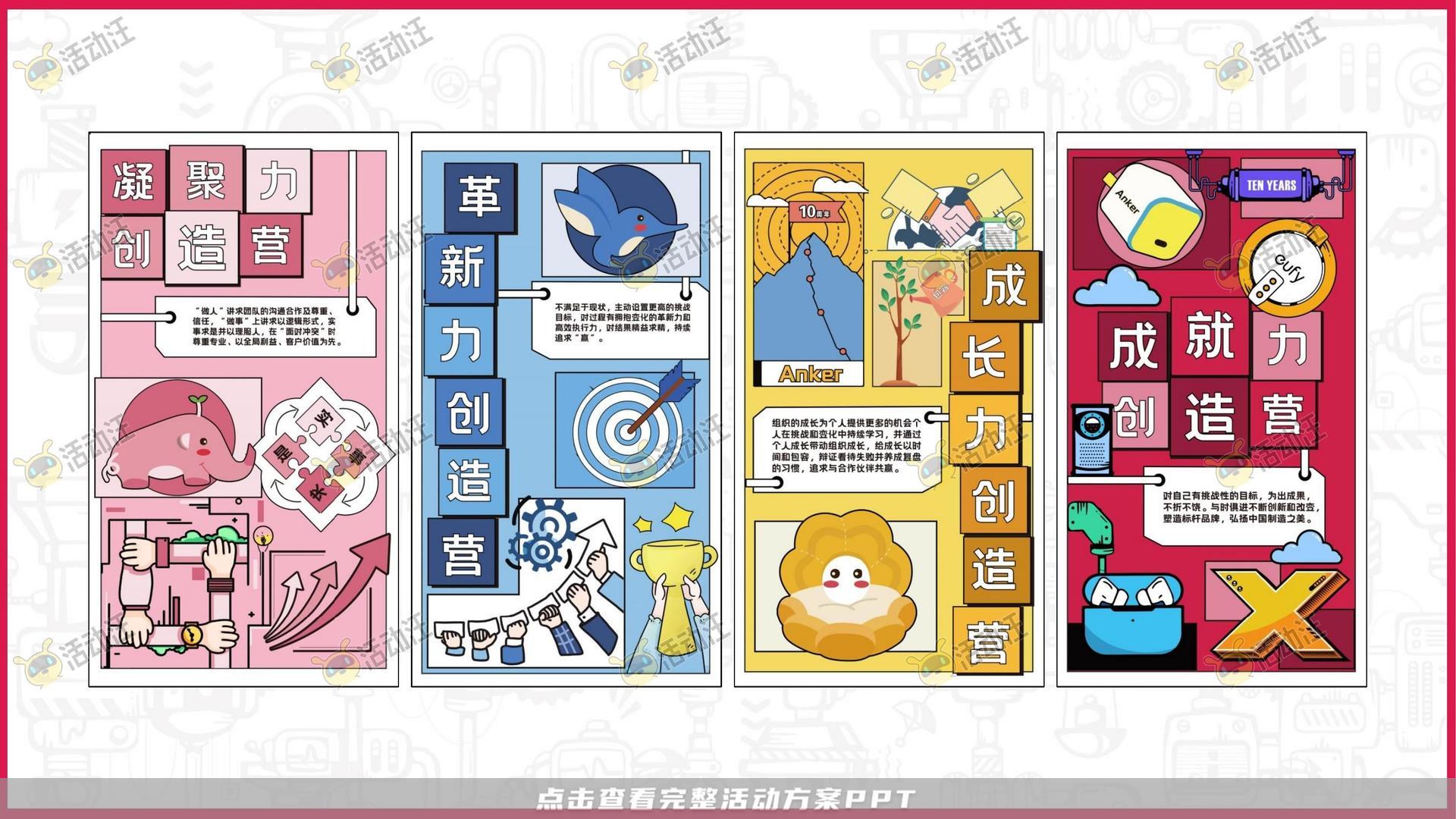 家庭日活动策划方案