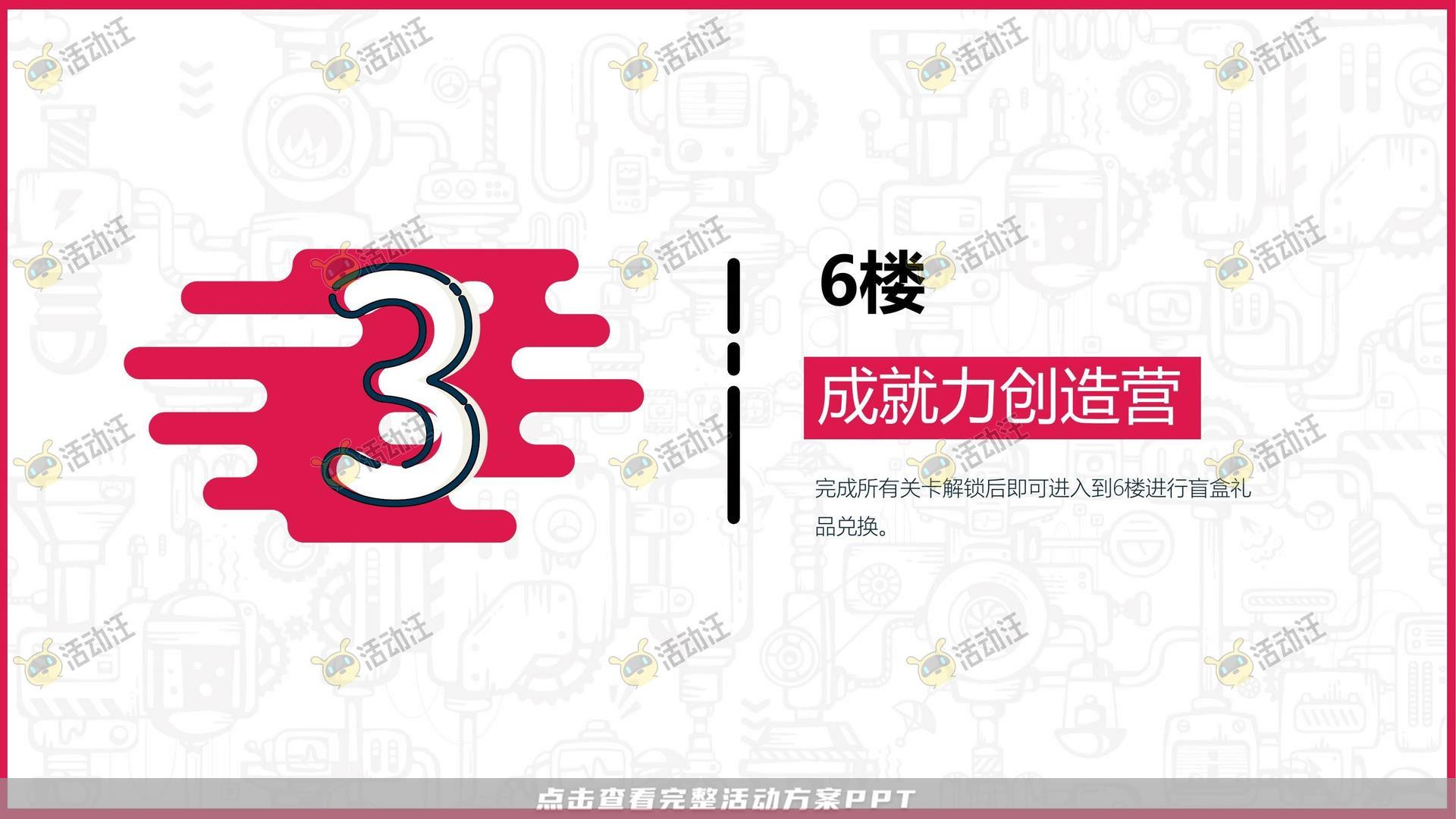 家庭日活动策划方案