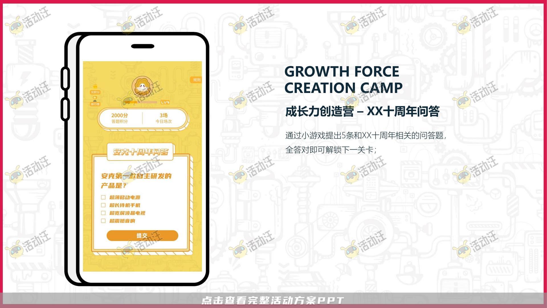家庭日活动策划方案