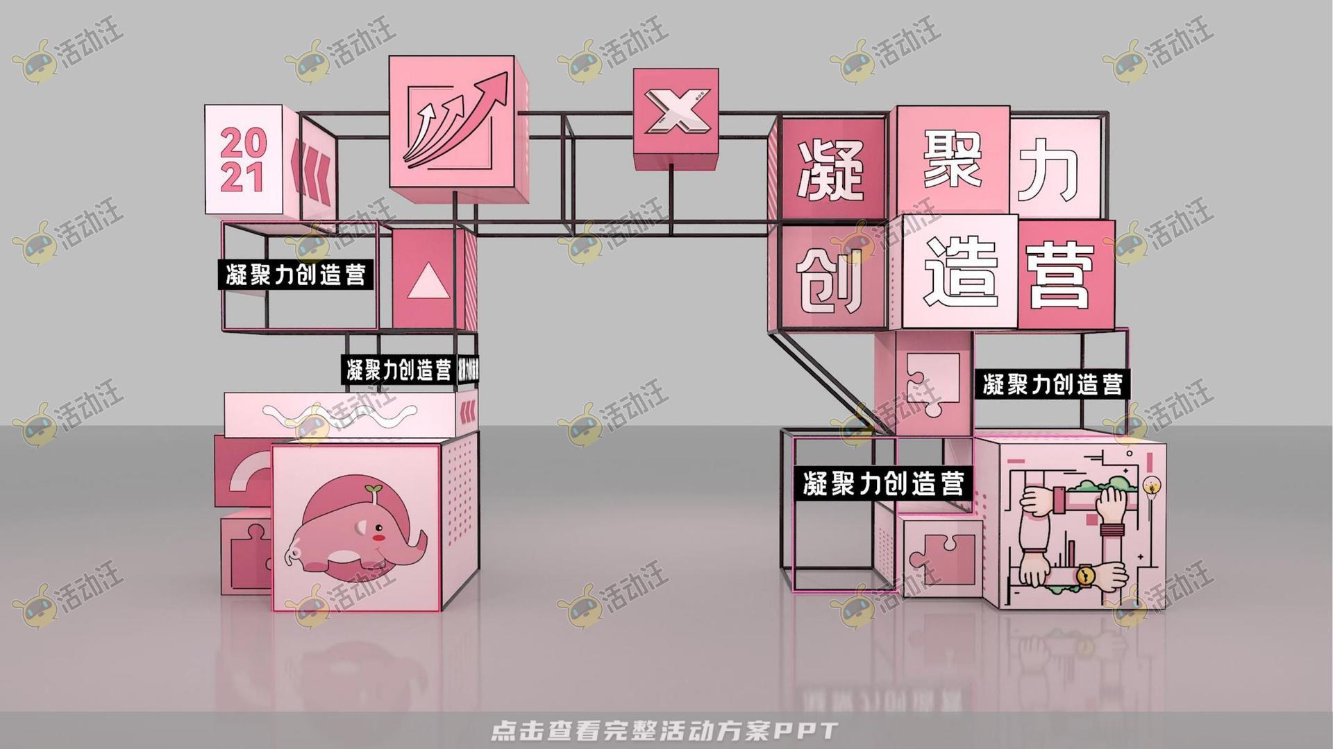 家庭日活动策划方案