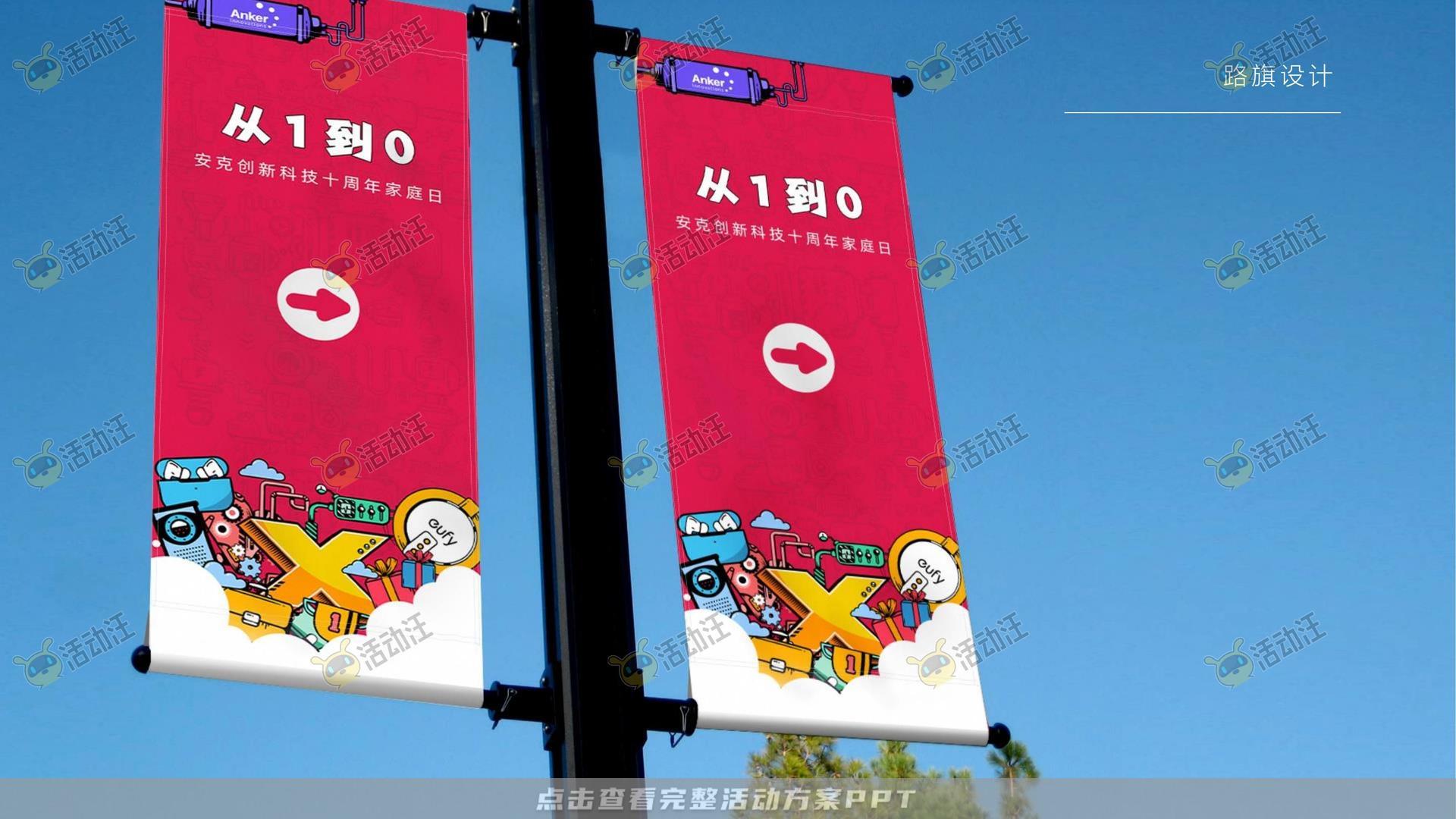 家庭日活动策划方案