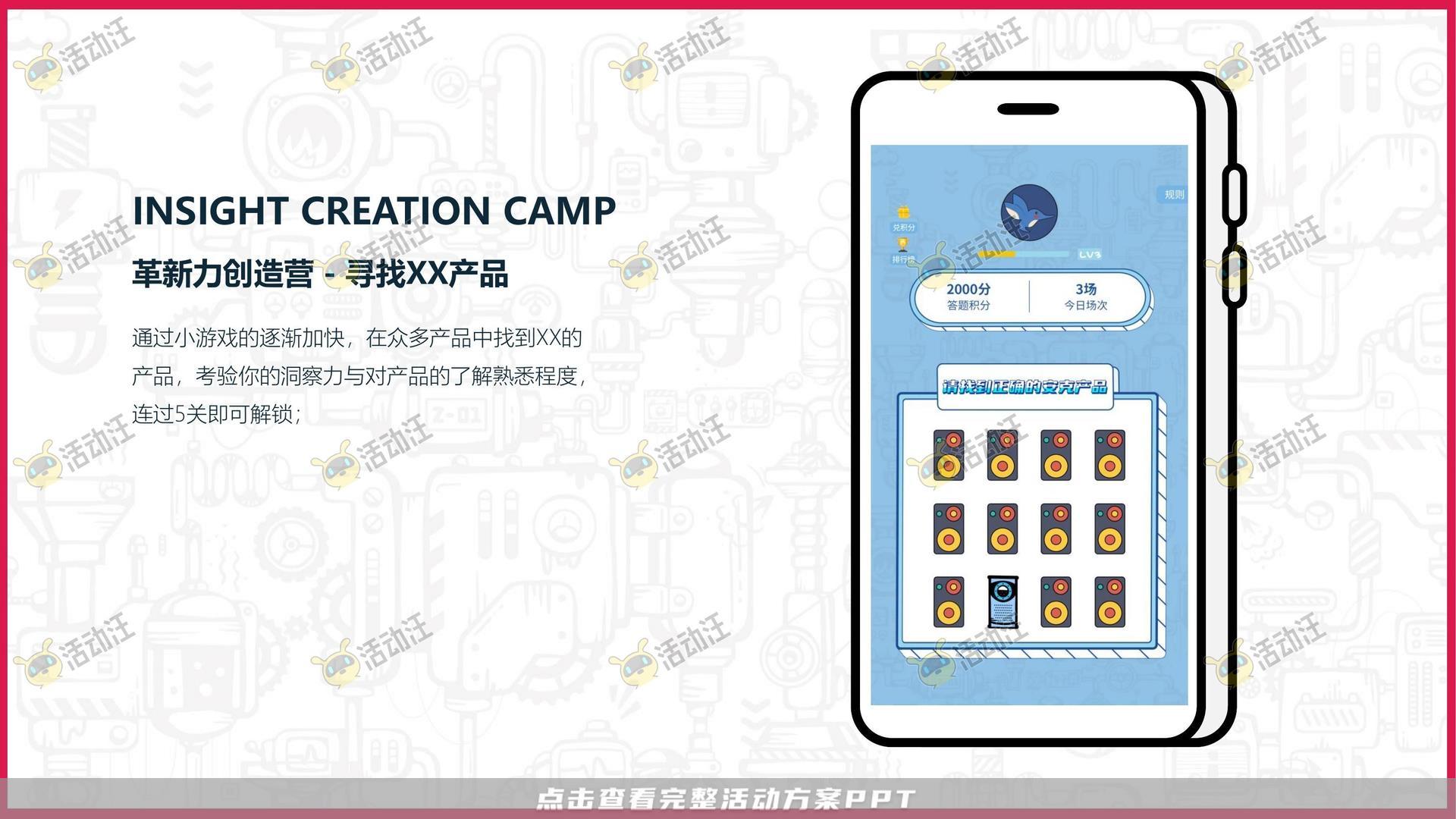 家庭日活动策划方案