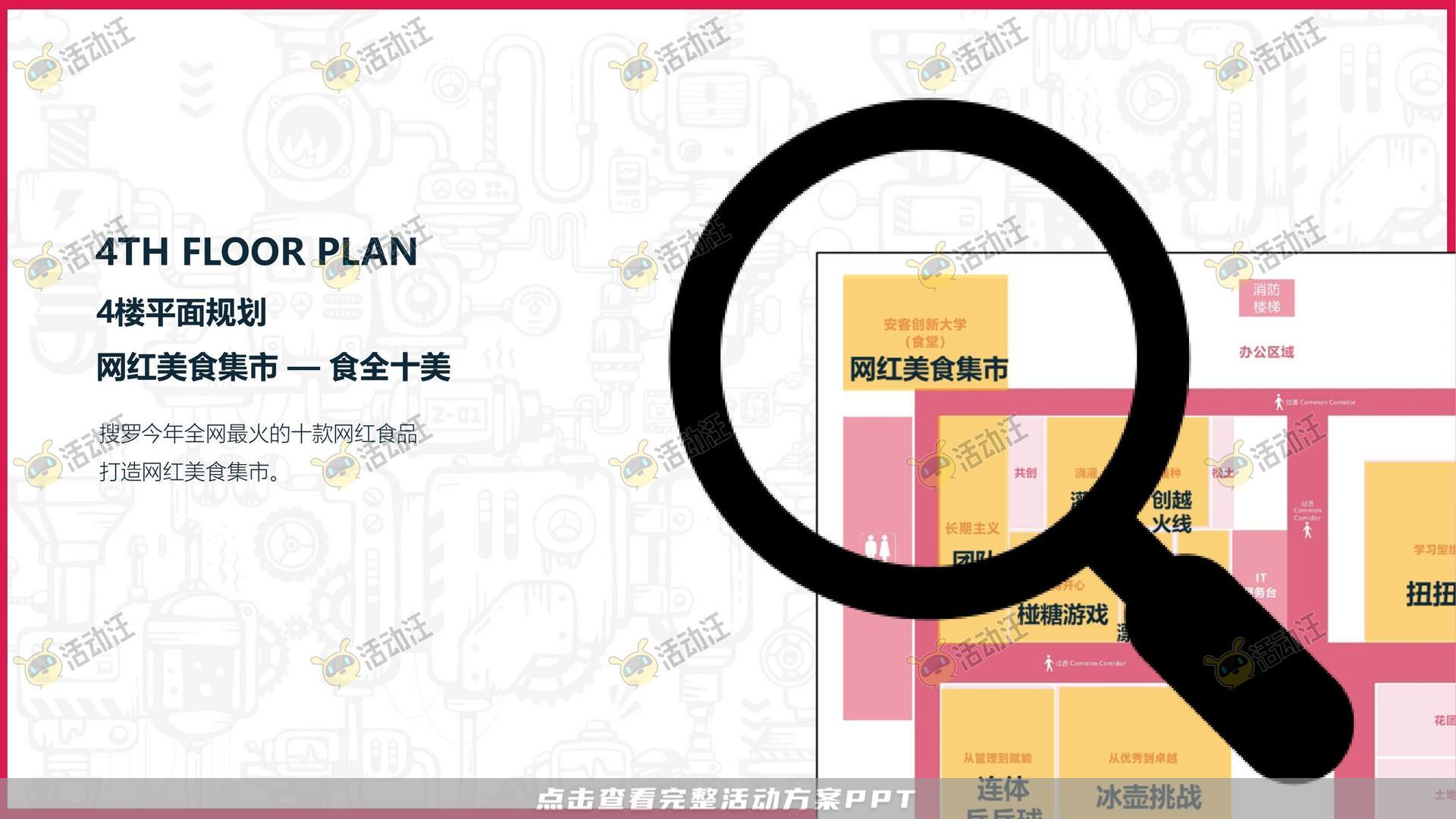 家庭日活动策划方案