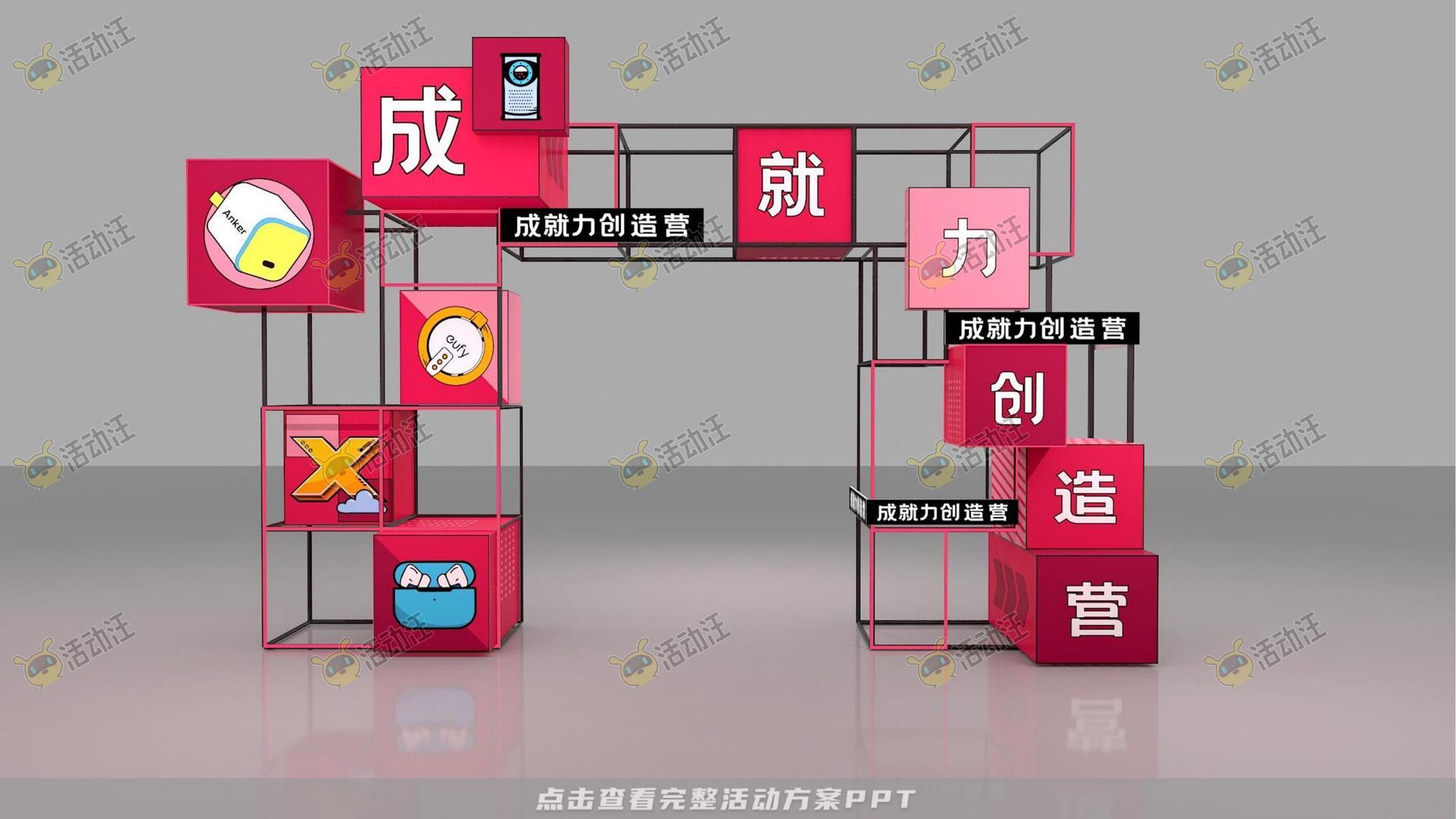 家庭日活动策划方案