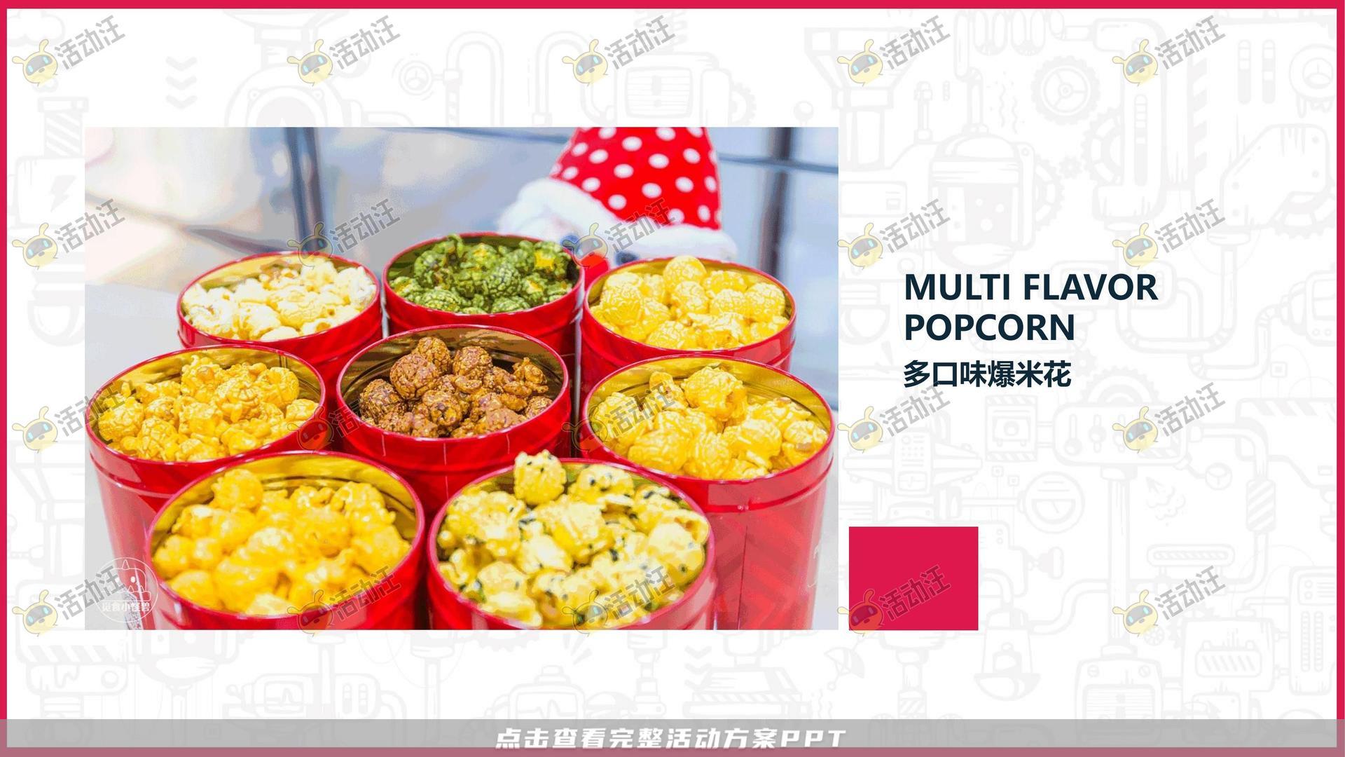家庭日活动策划方案