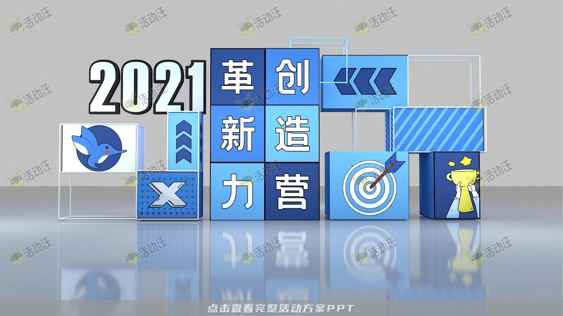 家庭日活动策划方案
