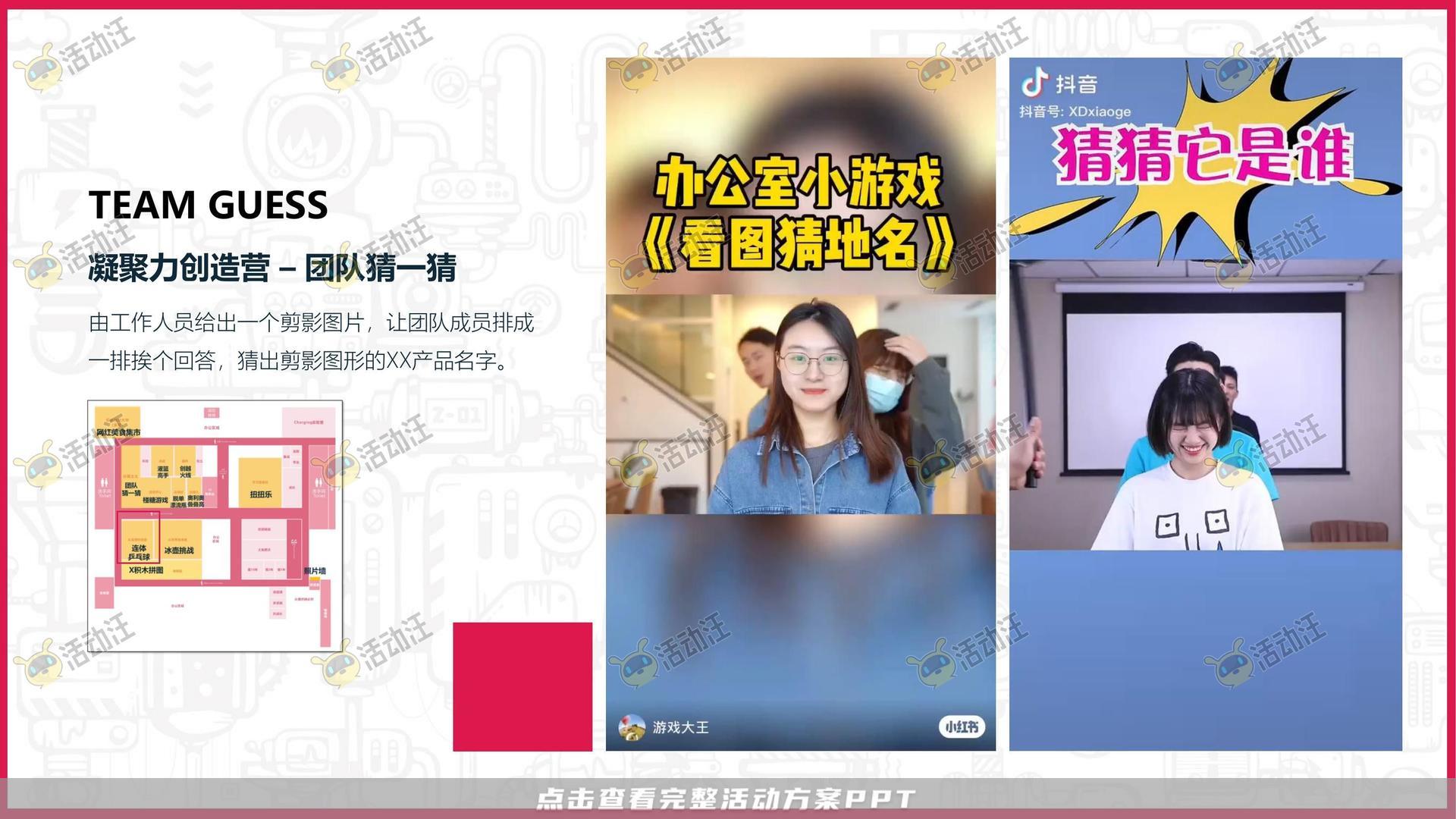 家庭日活动策划方案
