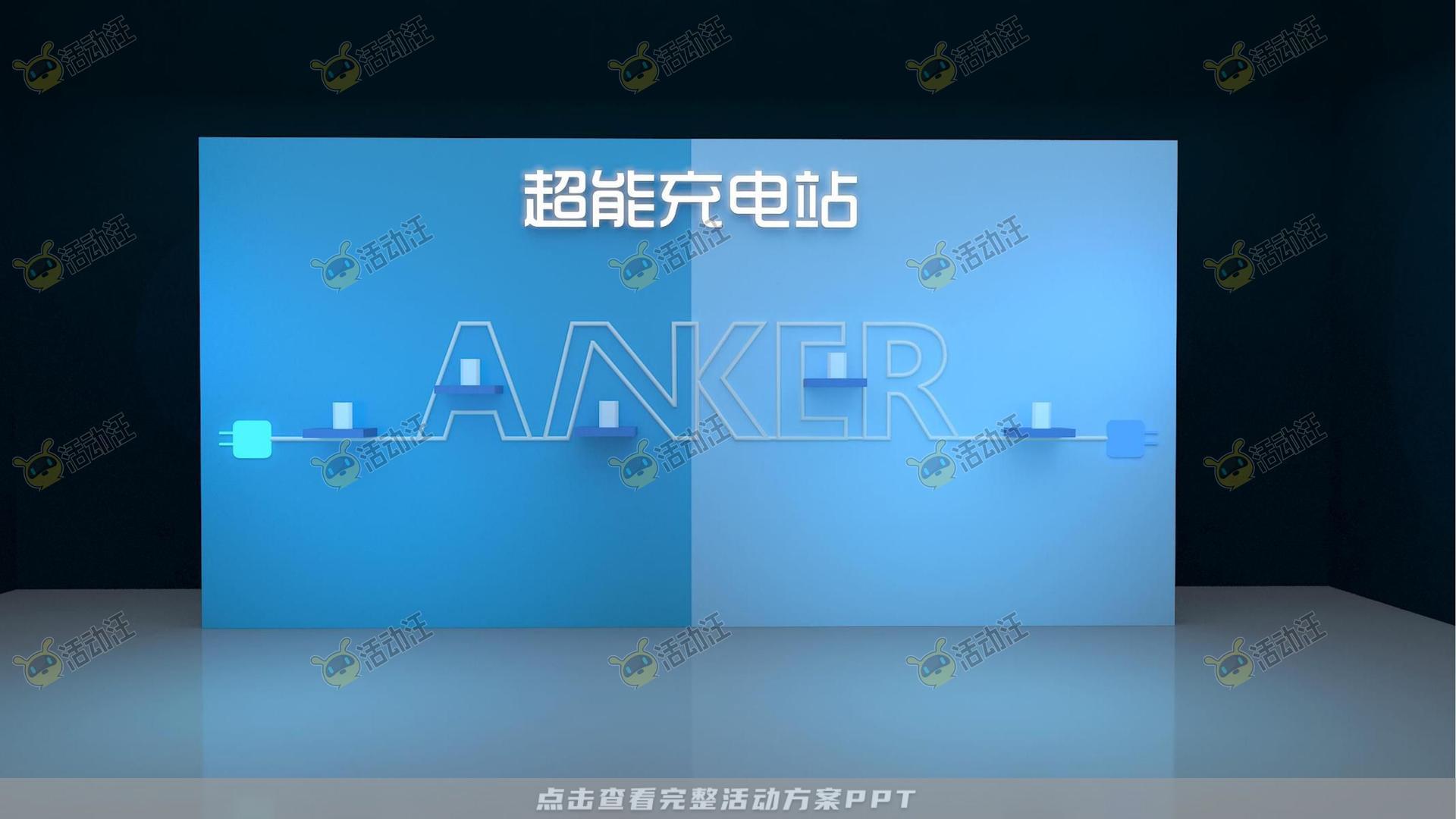 家庭日活动策划方案
