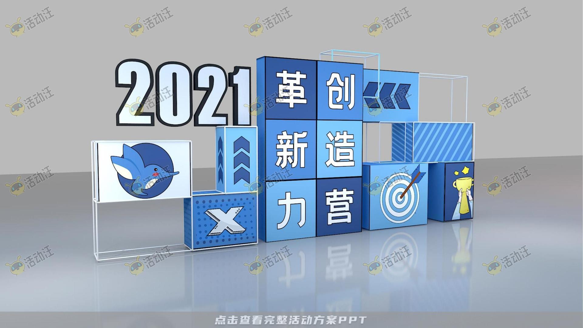 家庭日活动策划方案