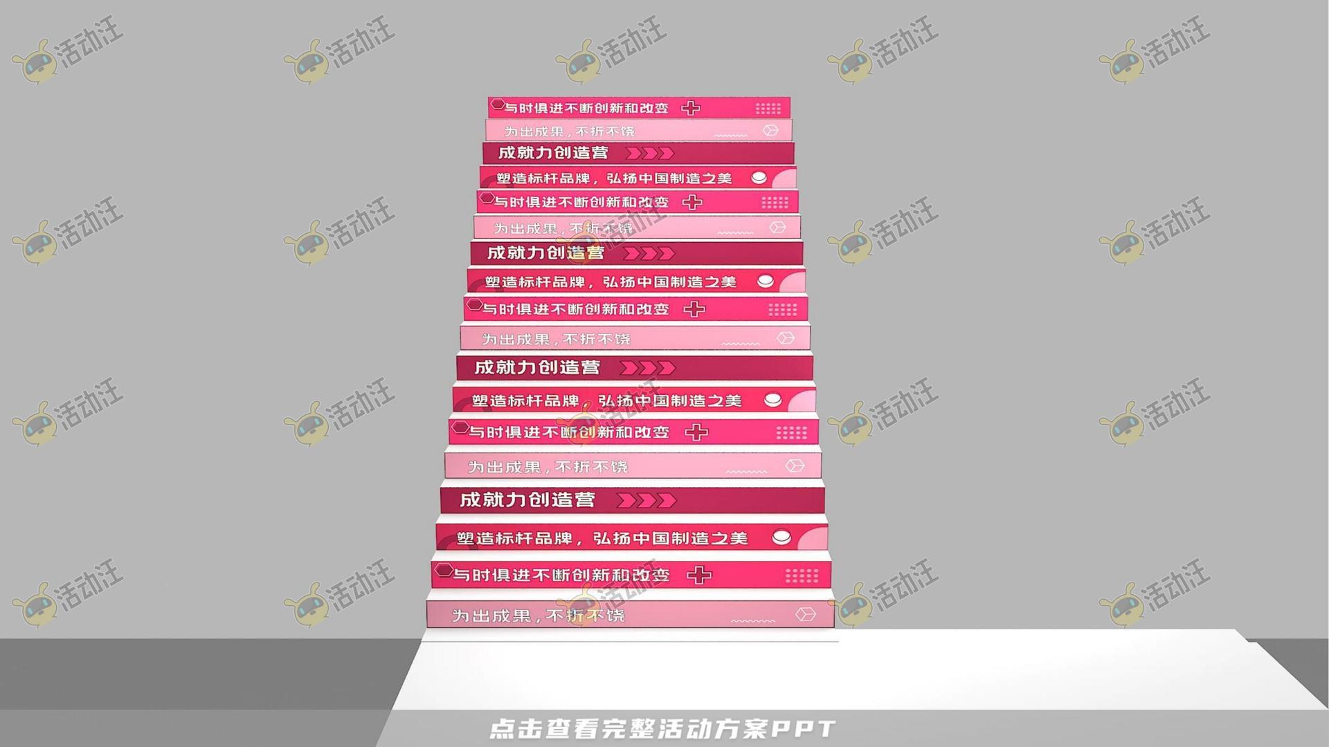 家庭日活动策划方案