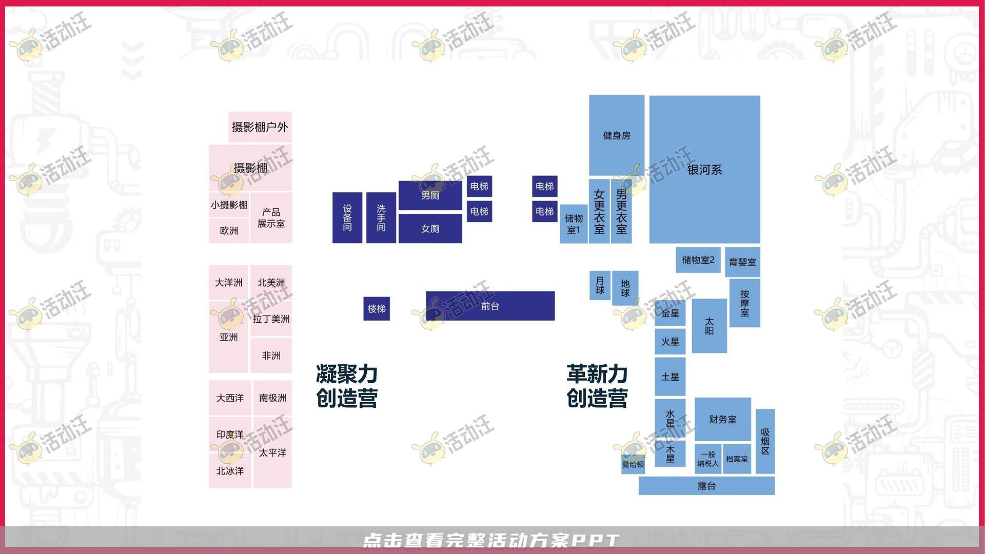 家庭日活动策划方案