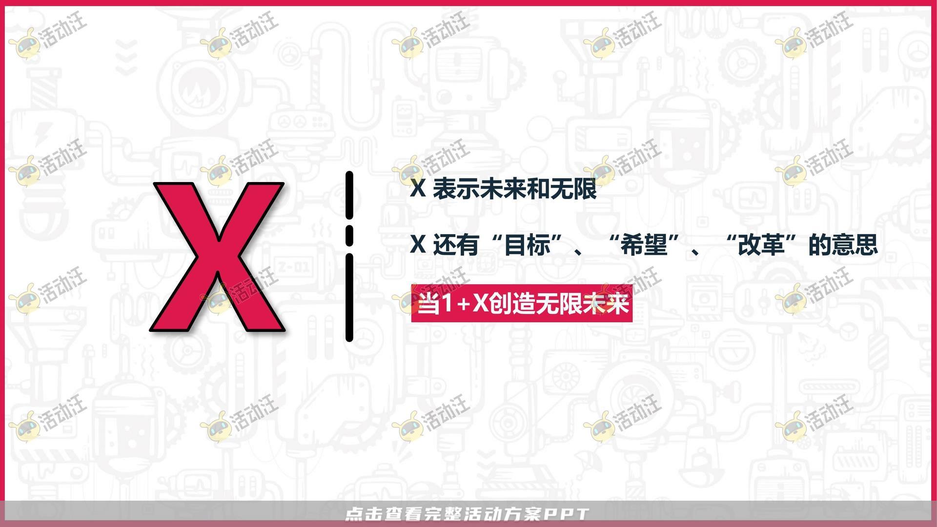 家庭日活动策划方案