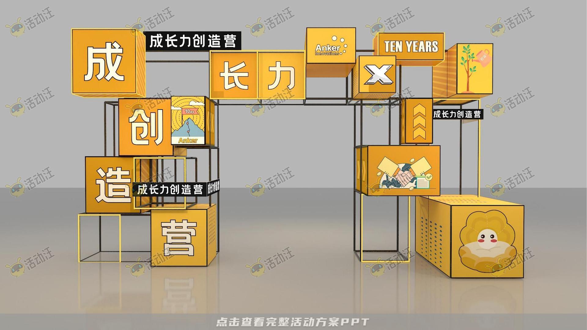 家庭日活动策划方案