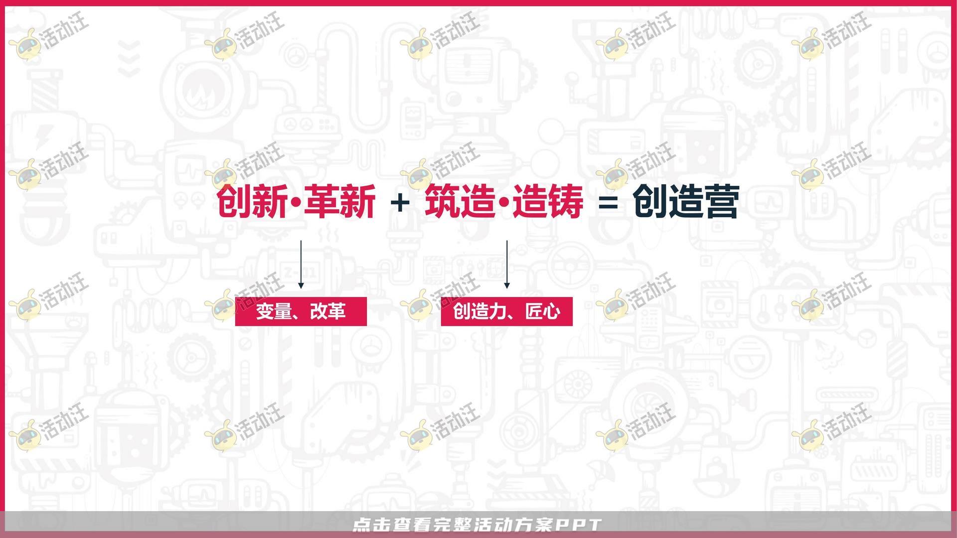 家庭日活动策划方案