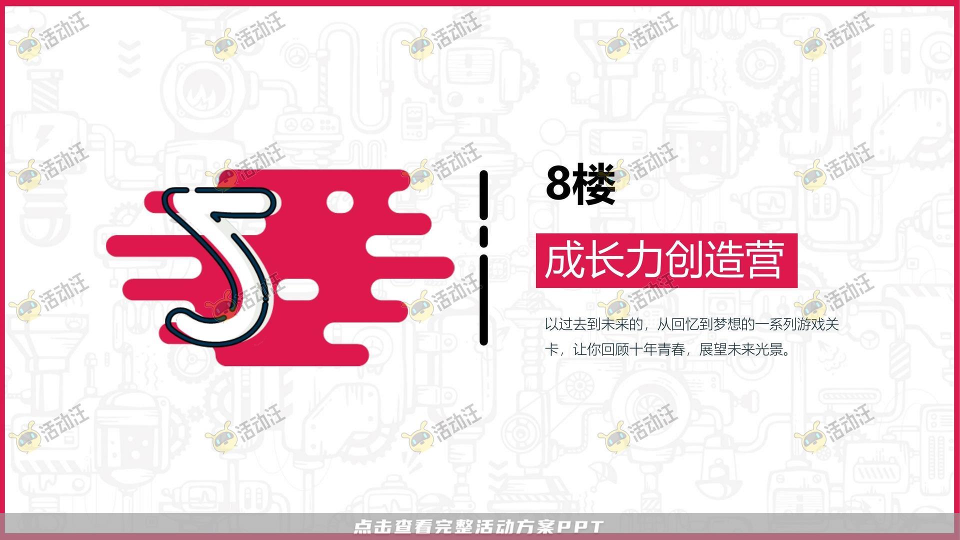 家庭日活动策划方案