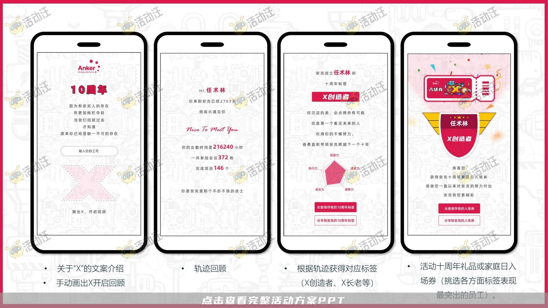 家庭日活动策划方案
