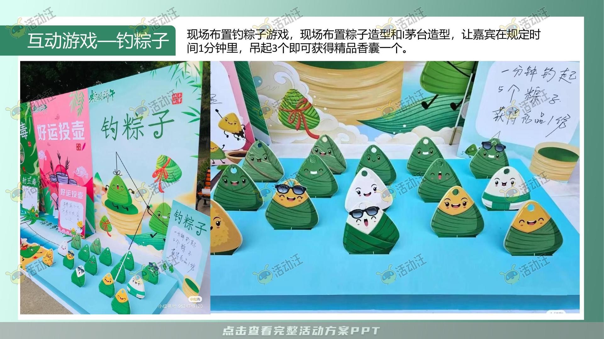 运动赛事活动策划方案