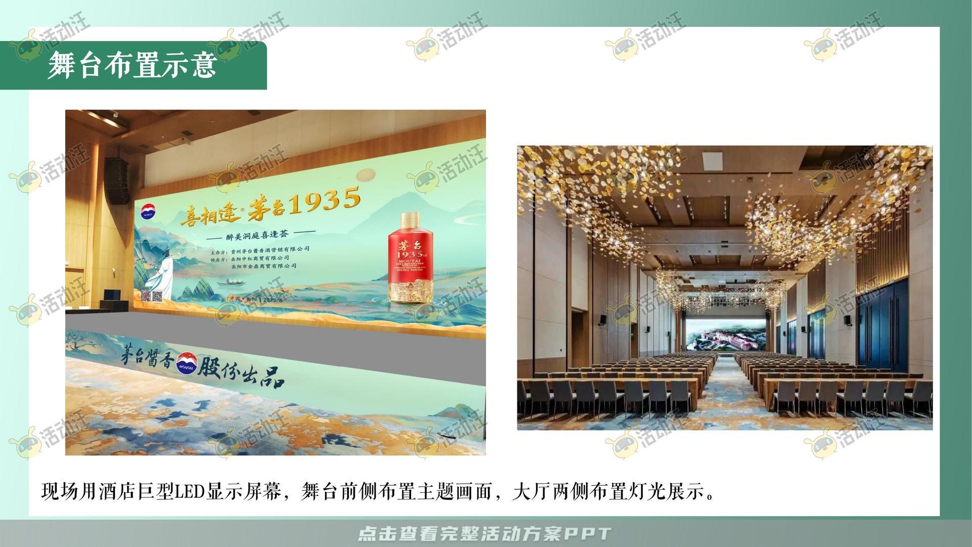 运动赛事活动策划方案