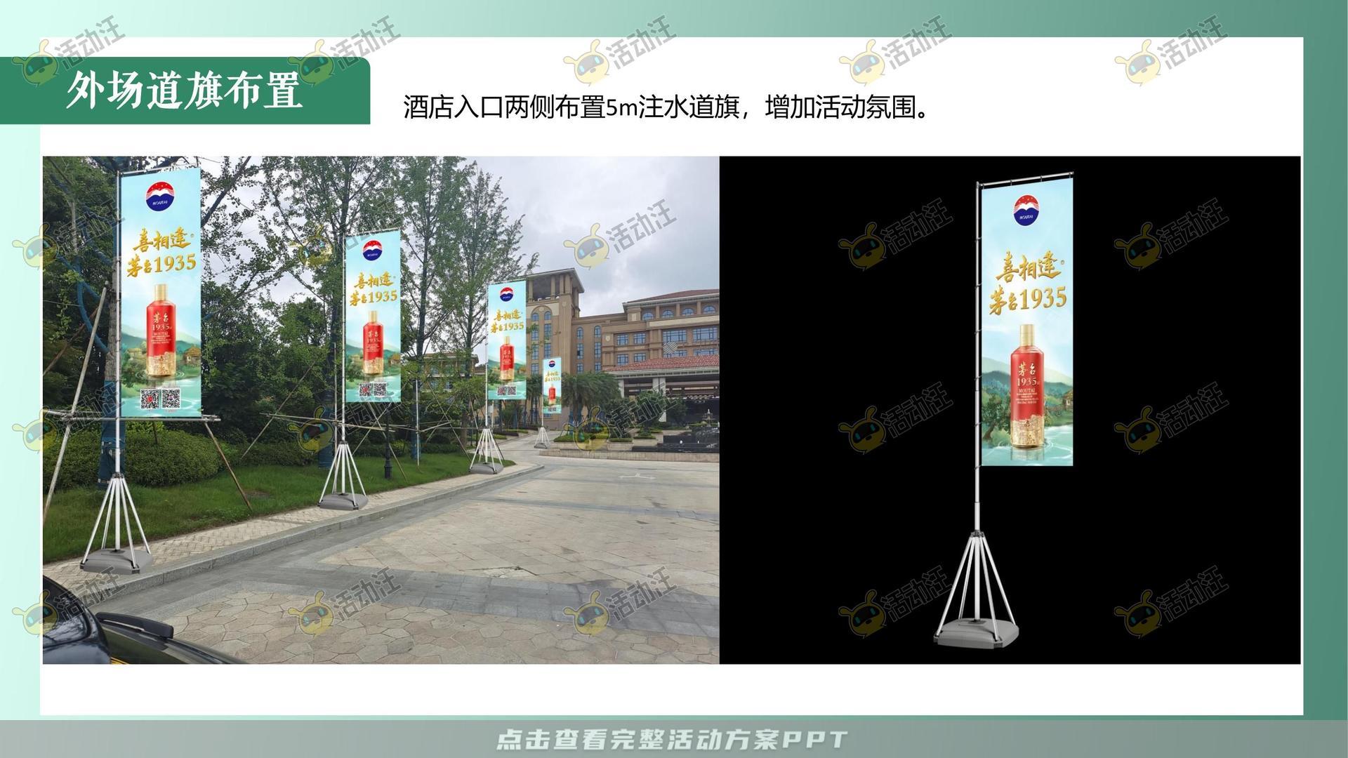 运动赛事活动策划方案