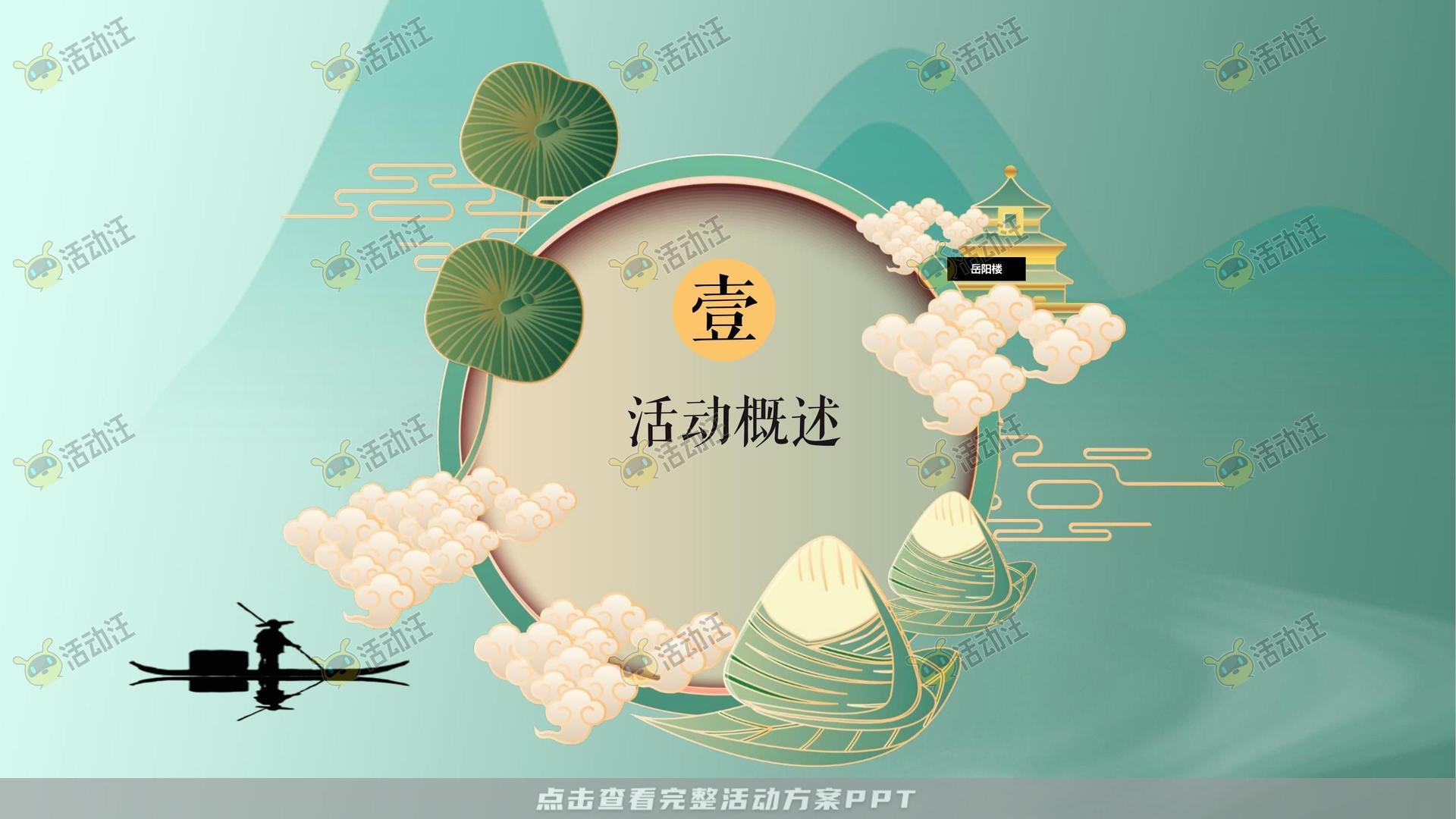 运动赛事活动策划方案