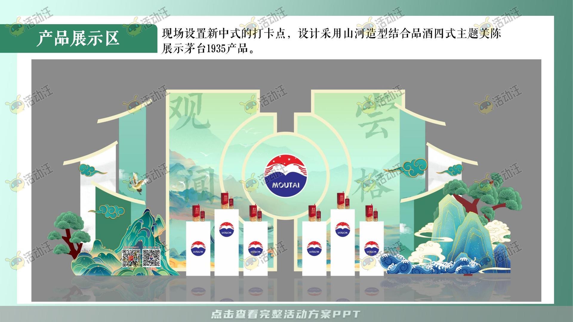 运动赛事活动策划方案