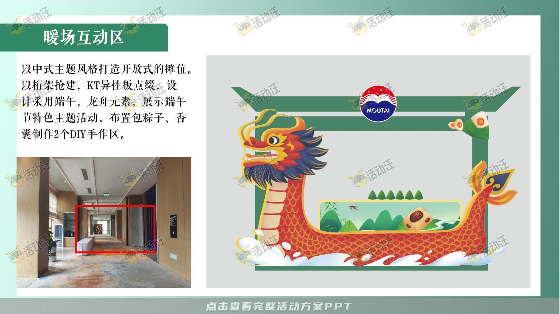 运动赛事活动策划方案