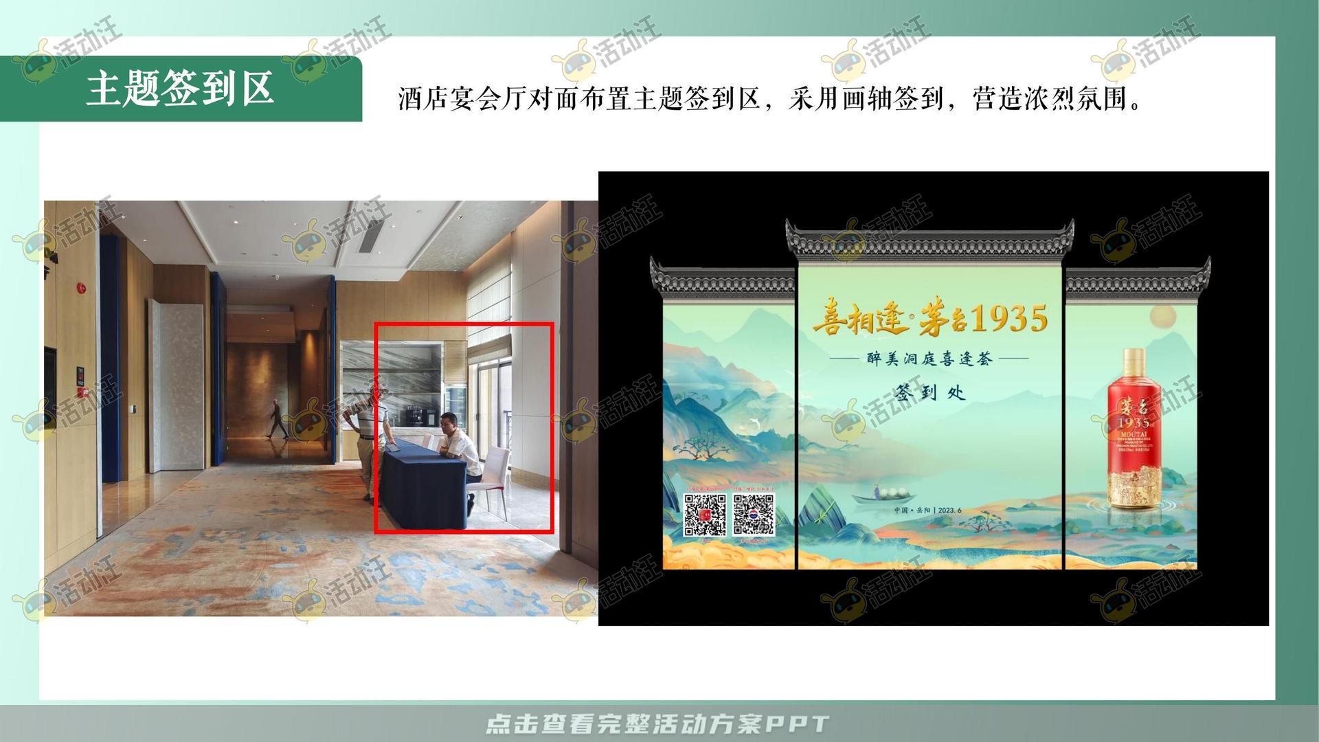 运动赛事活动策划方案