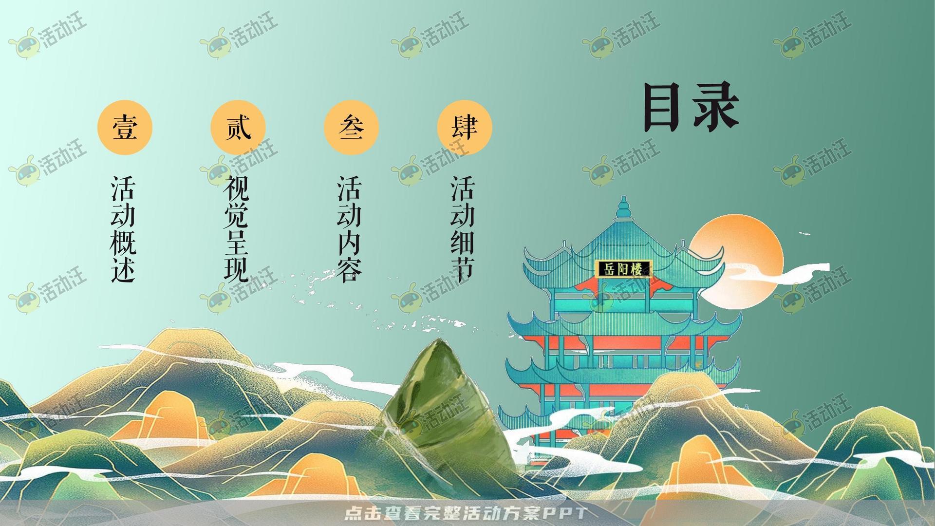 运动赛事活动策划方案