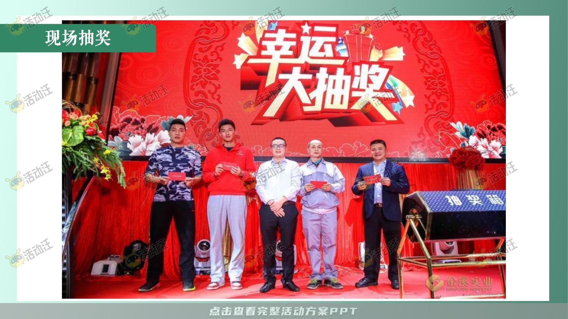 运动赛事活动策划方案