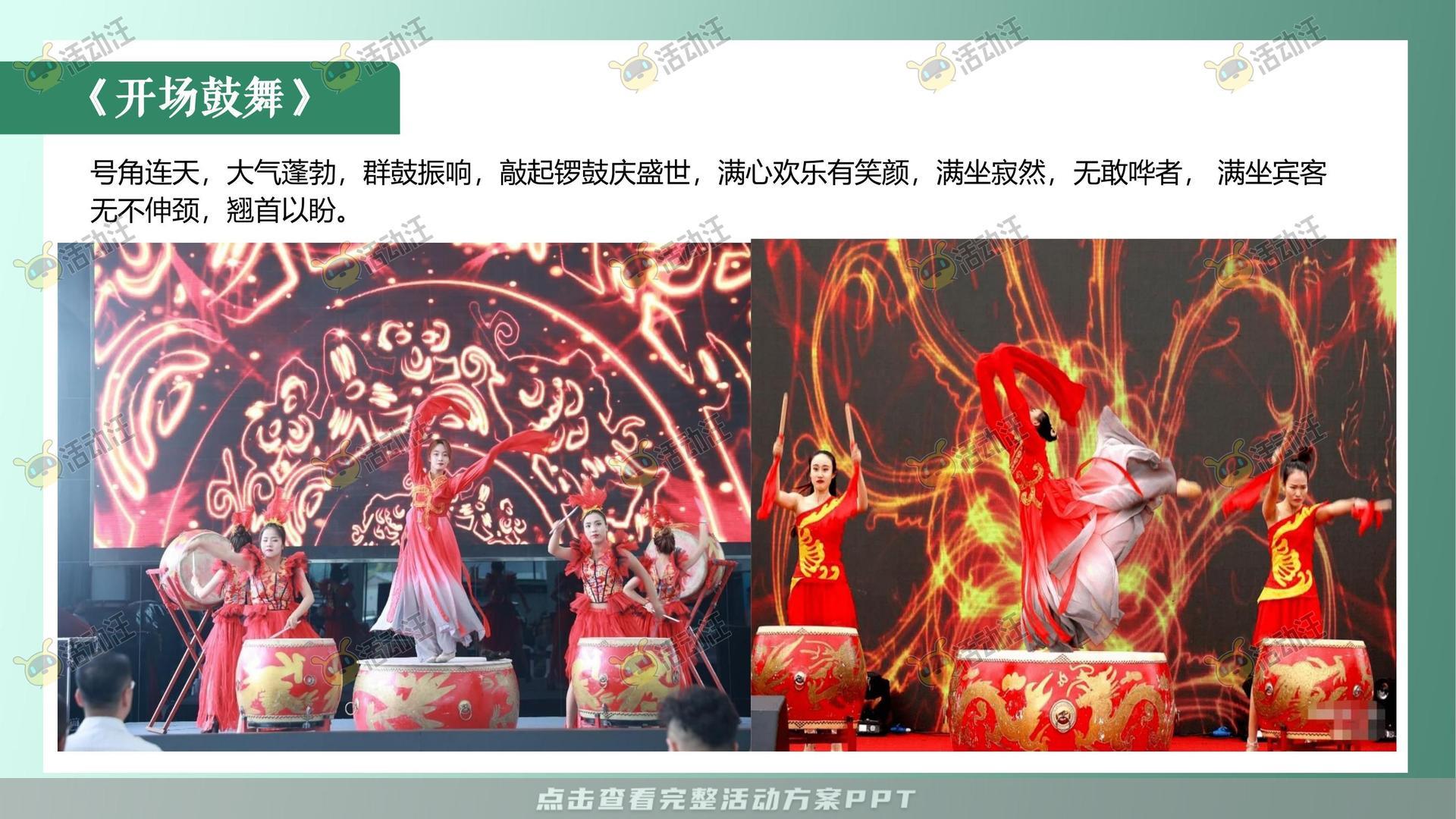 运动赛事活动策划方案