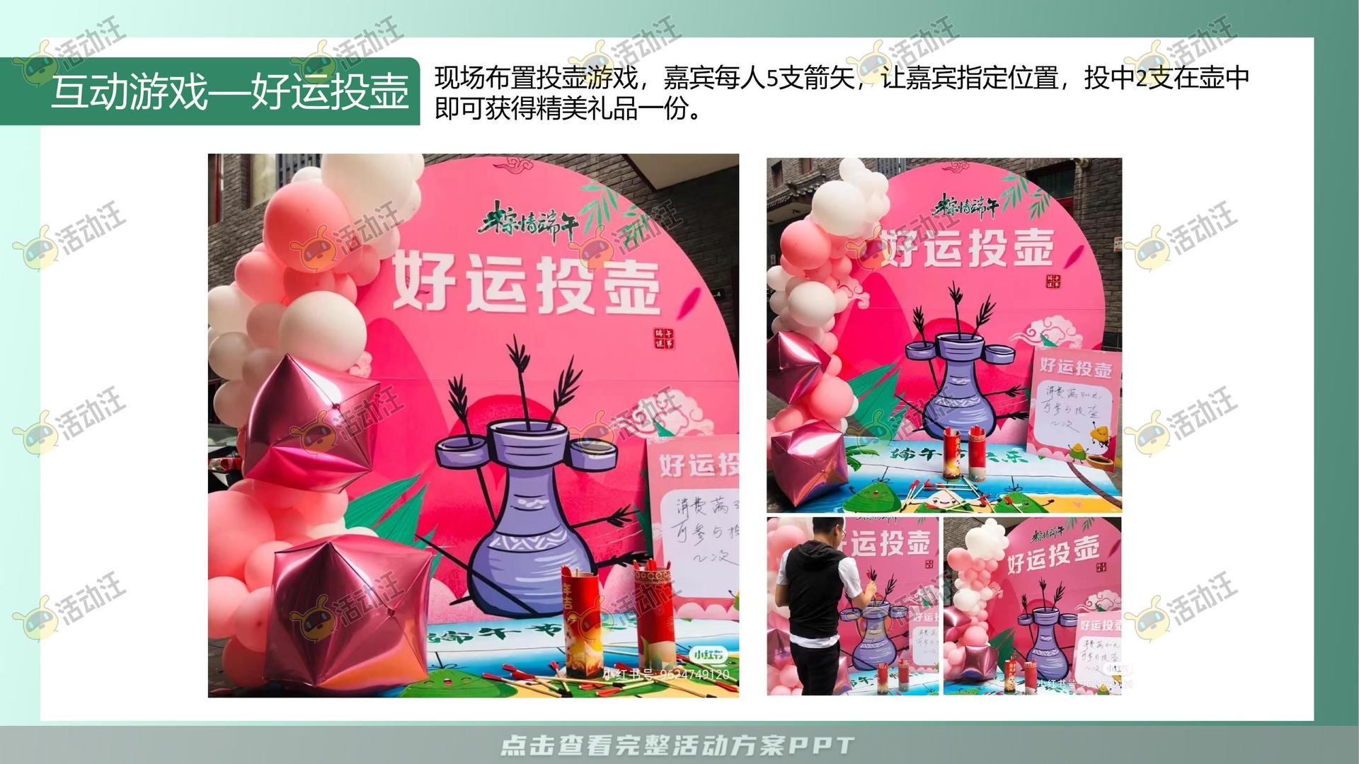 运动赛事活动策划方案