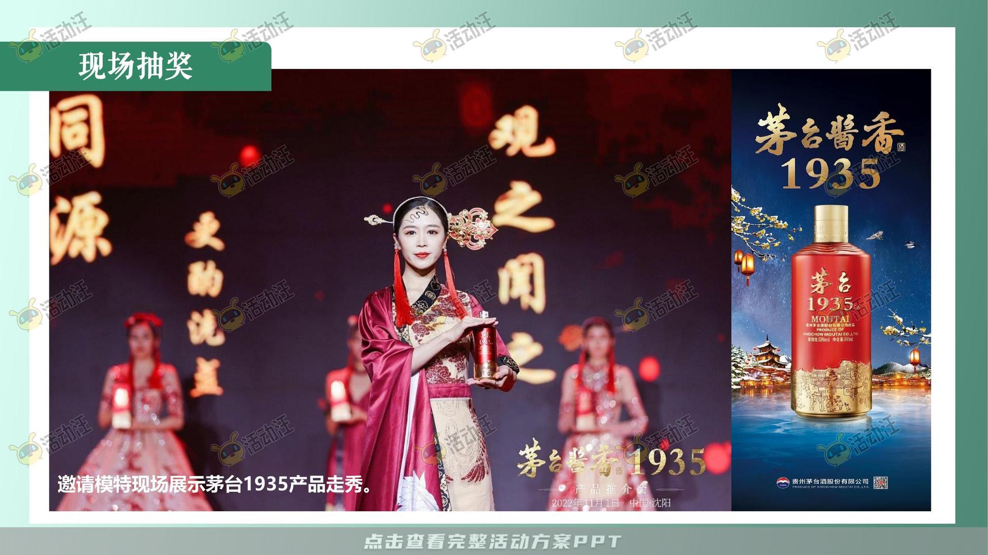 运动赛事活动策划方案