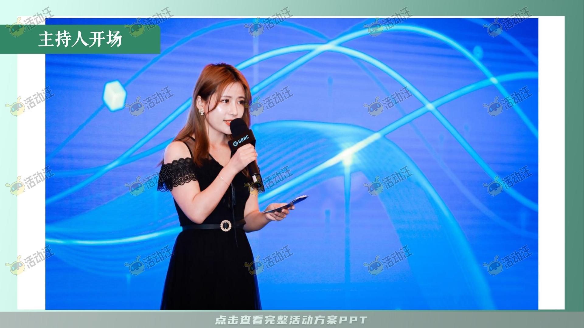 运动赛事活动策划方案