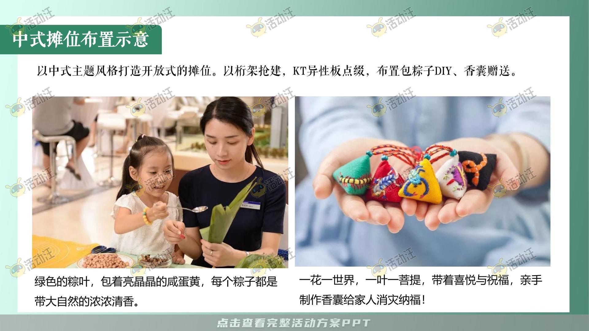 运动赛事活动策划方案