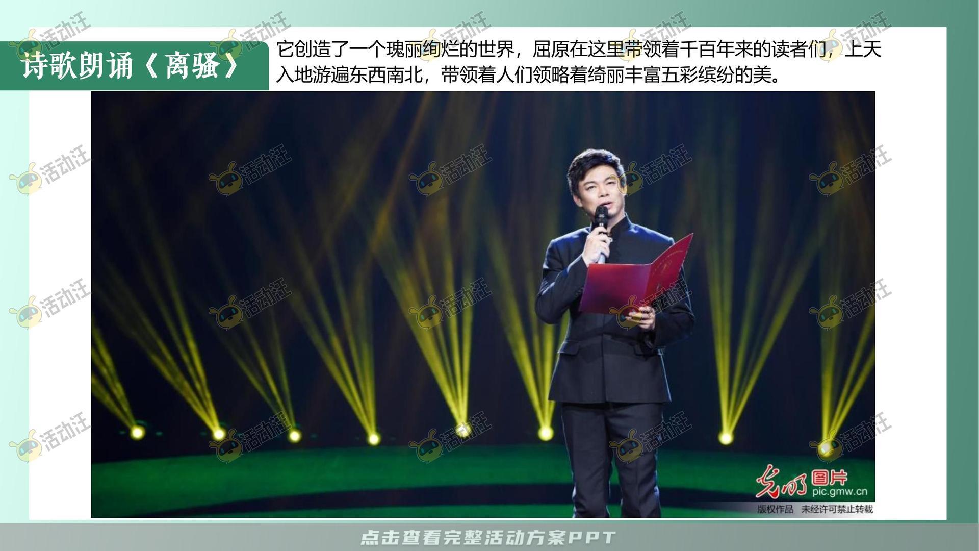 运动赛事活动策划方案