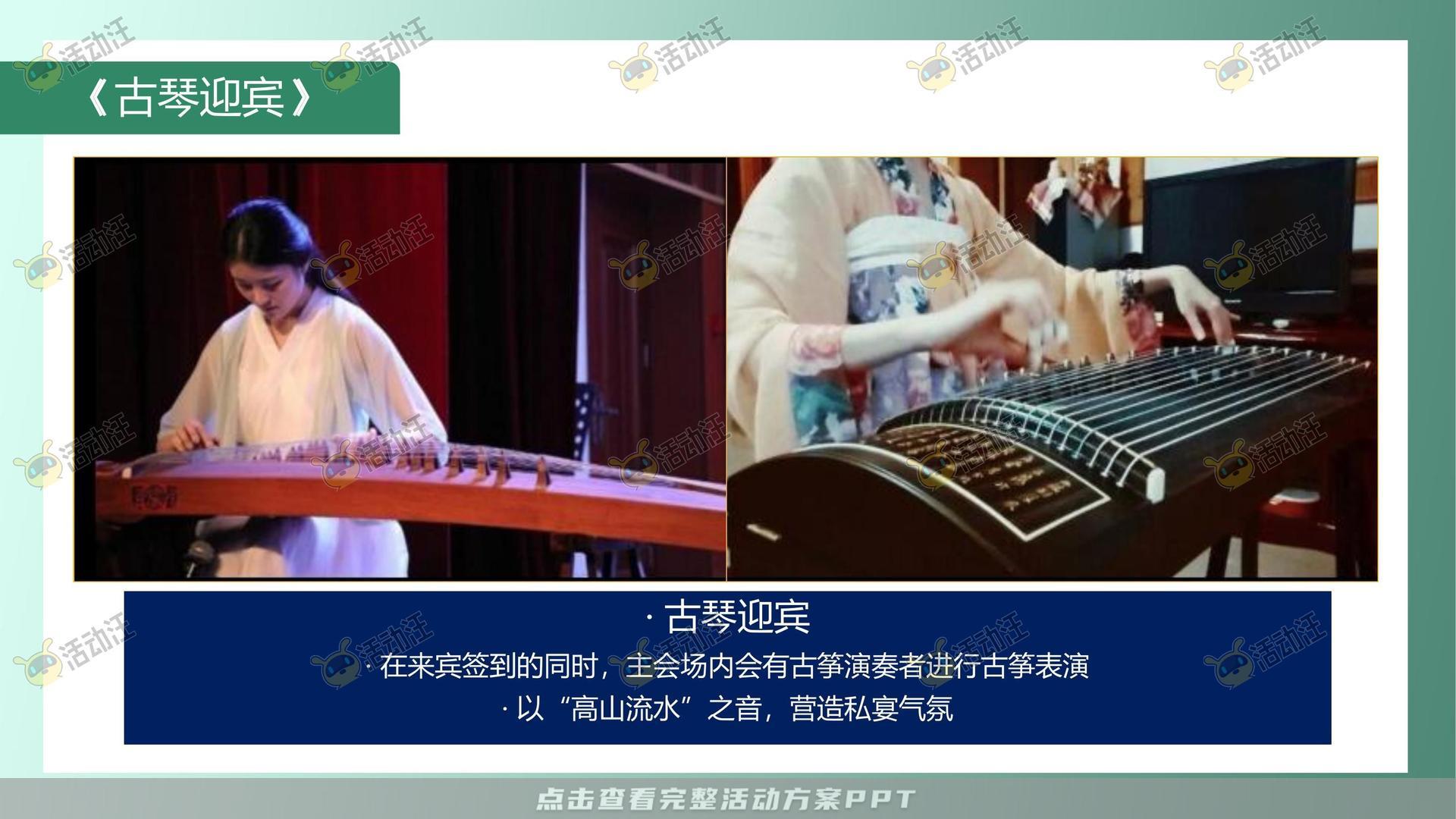 运动赛事活动策划方案