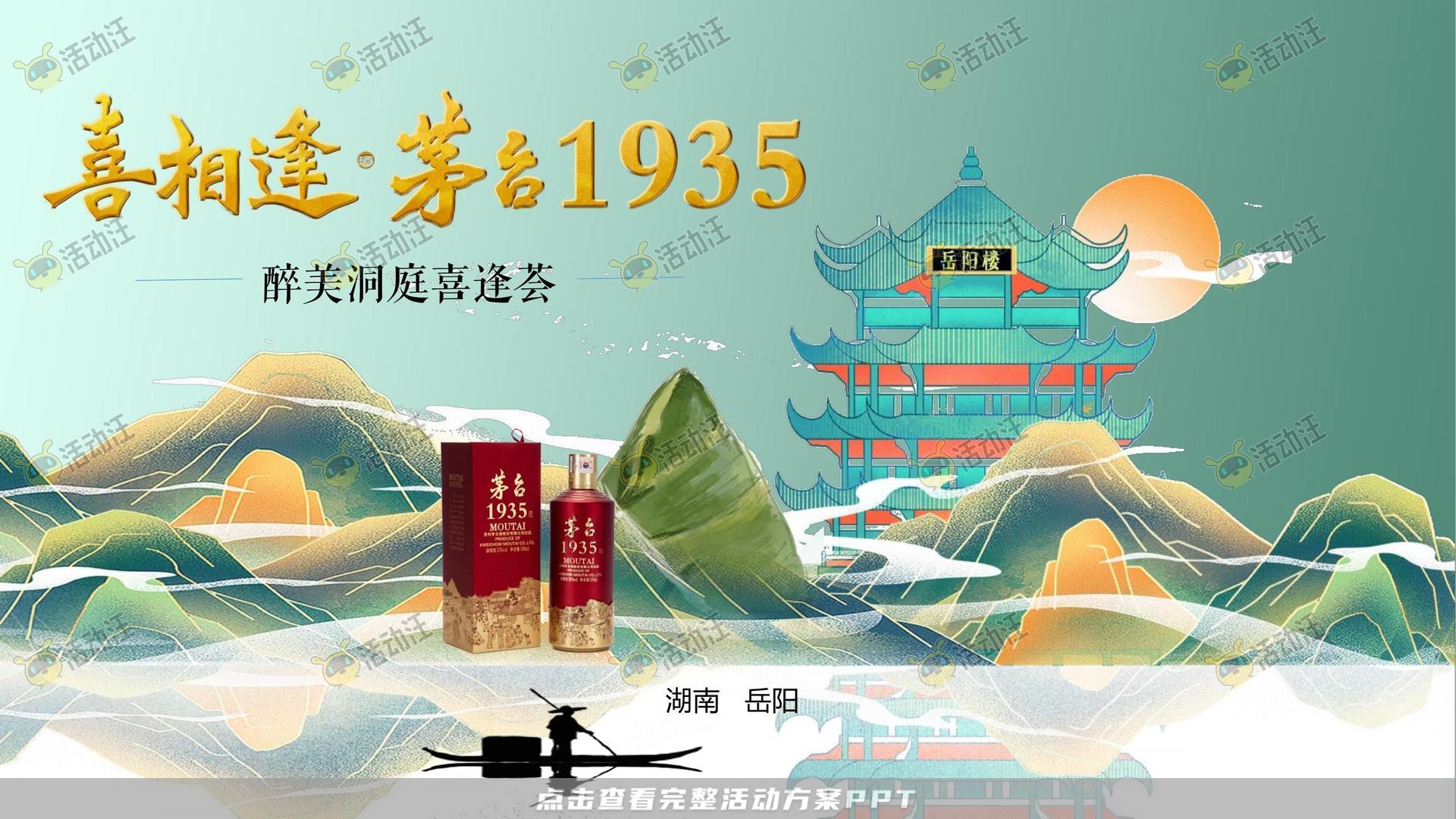 运动赛事活动策划方案