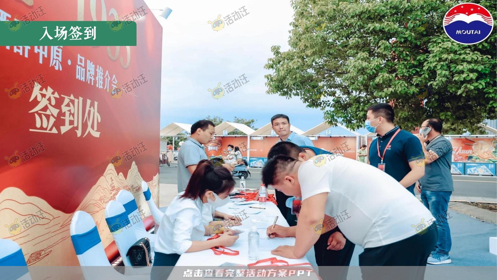 运动赛事活动策划方案